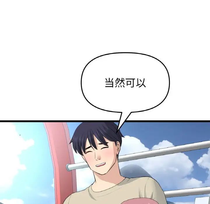 当初恋变成继母第59话