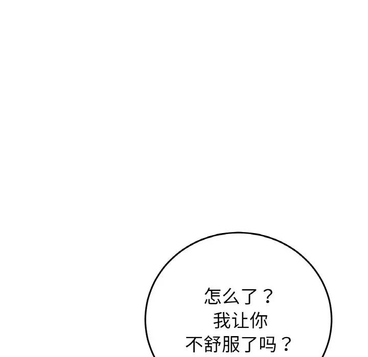 当初恋变成继母第59话