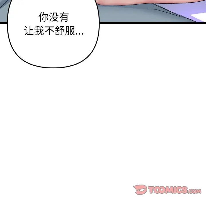 当初恋变成继母第59话