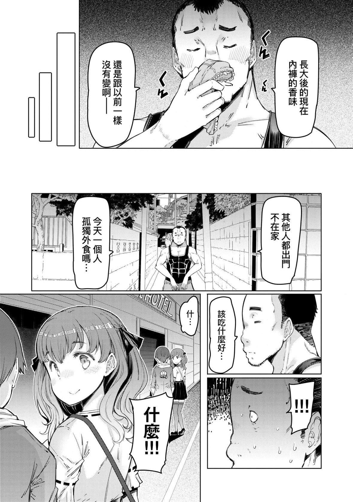 [EBA]能力学园下克上～仆が学园を制すまで～｜能力学园下克上~我的学园支配之路~[中国翻訳][无修正][DL版][EBA]能力学园下克上～仆が学园を制すまで～｜能力学园下克上~我的学园支配之路~[中国翻訳][无修正][DL版]