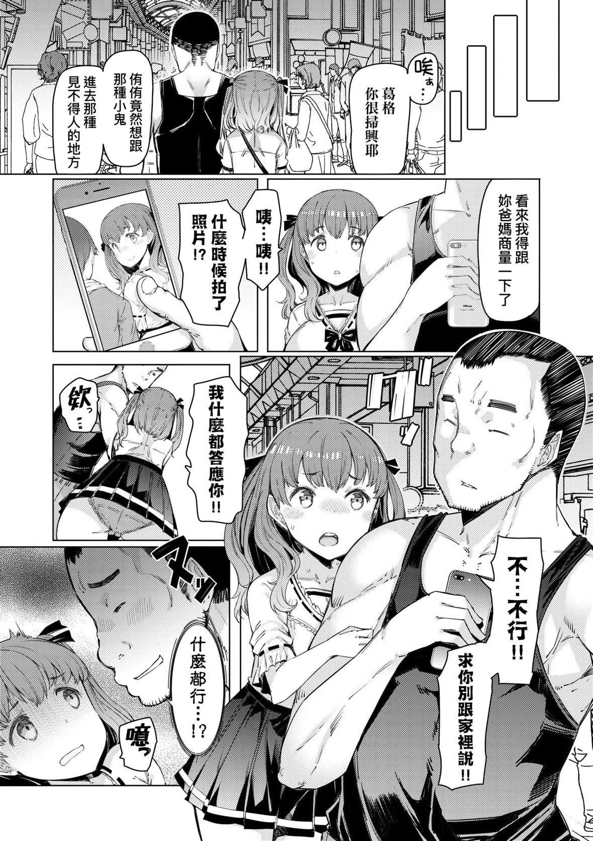 [EBA]能力学园下克上～仆が学园を制すまで～｜能力学园下克上~我的学园支配之路~[中国翻訳][无修正][DL版][EBA]能力学园下克上～仆が学园を制すまで～｜能力学园下克上~我的学园支配之路~[中国翻訳][无修正][DL版]