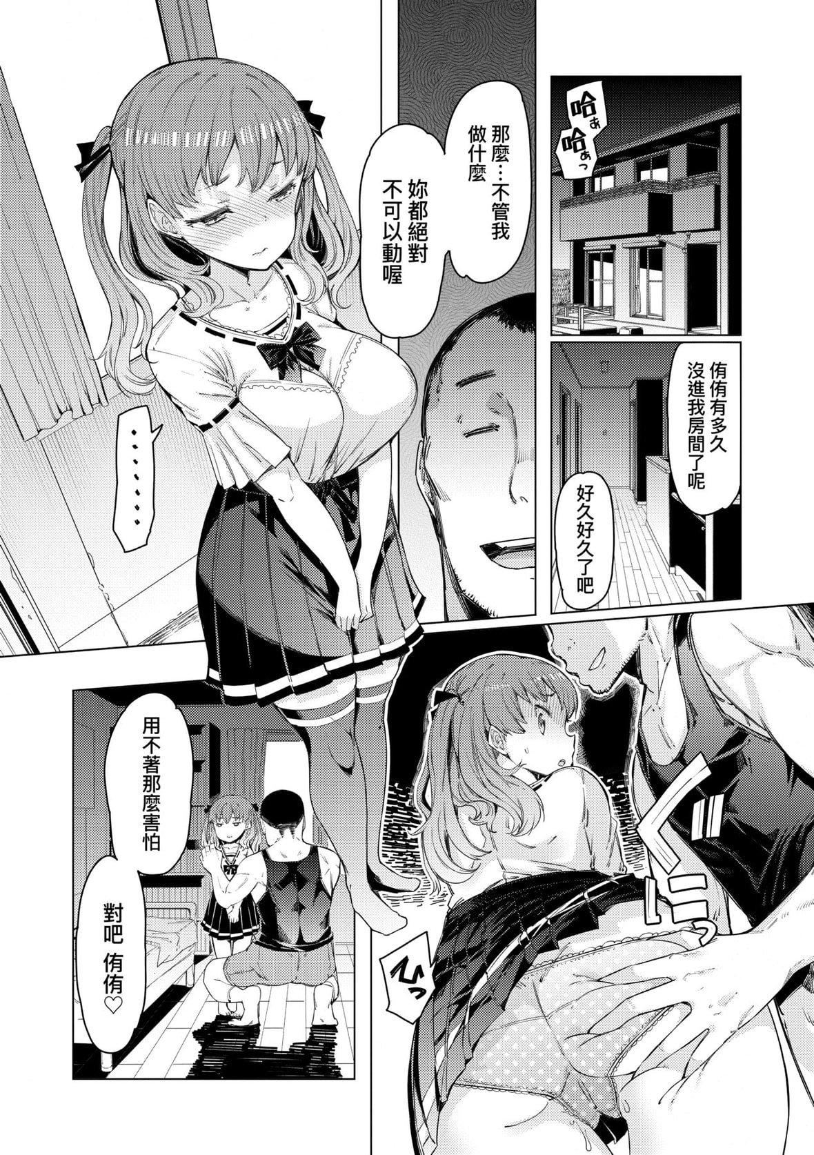 [EBA]能力学园下克上～仆が学园を制すまで～｜能力学园下克上~我的学园支配之路~[中国翻訳][无修正][DL版][EBA]能力学园下克上～仆が学园を制すまで～｜能力学园下克上~我的学园支配之路~[中国翻訳][无修正][DL版]