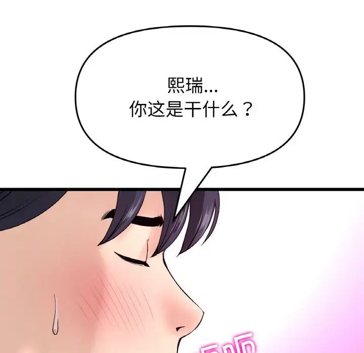 当初恋变成继母第59话