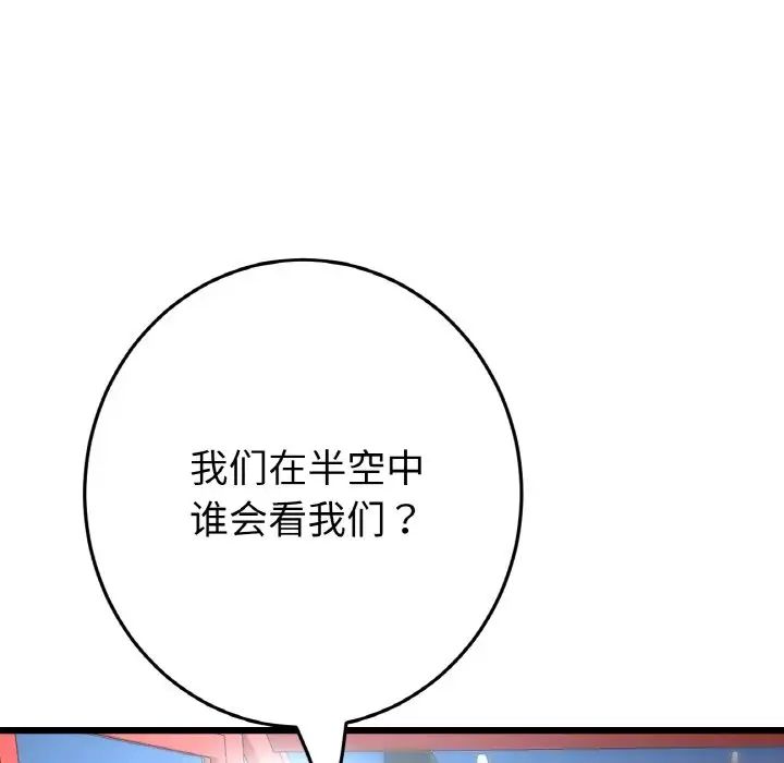当初恋变成继母第59话