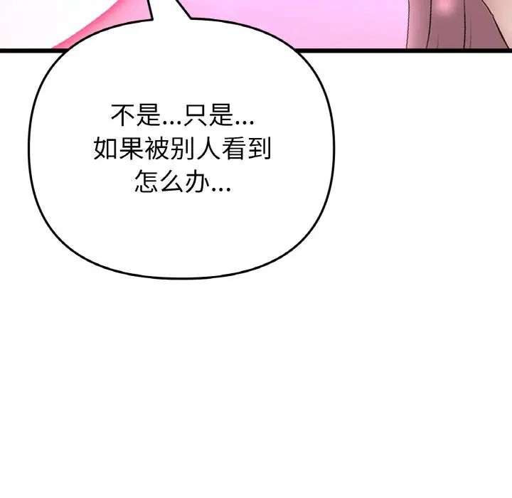 当初恋变成继母第59话