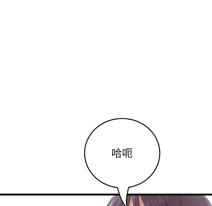 当初恋变成继母第59话