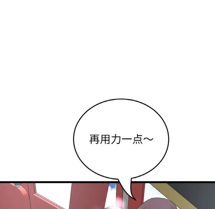 當初戀變成繼母第59話