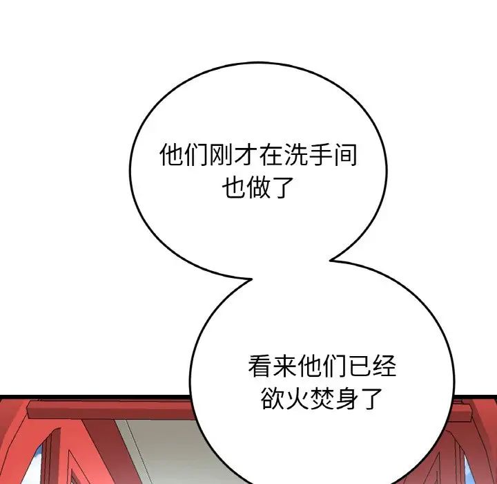 当初恋变成继母第59话