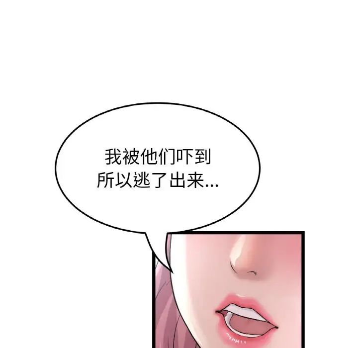 当初恋变成继母第59话