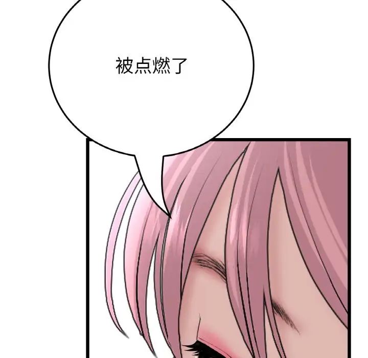 当初恋变成继母第59话