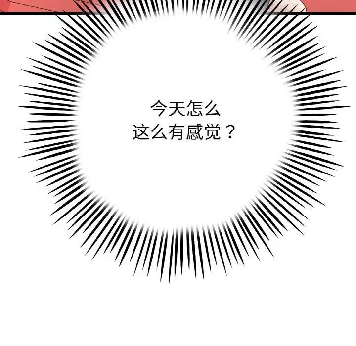 当初恋变成继母第59话