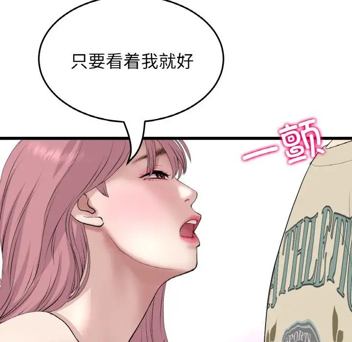 当初恋变成继母第59话
