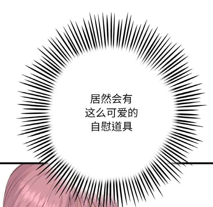 当初恋变成继母第59话