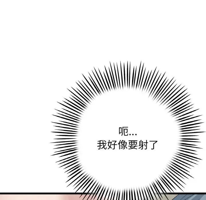 当初恋变成继母第59话