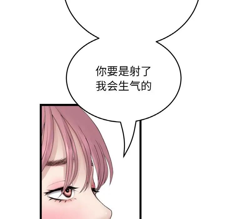 当初恋变成继母第59话