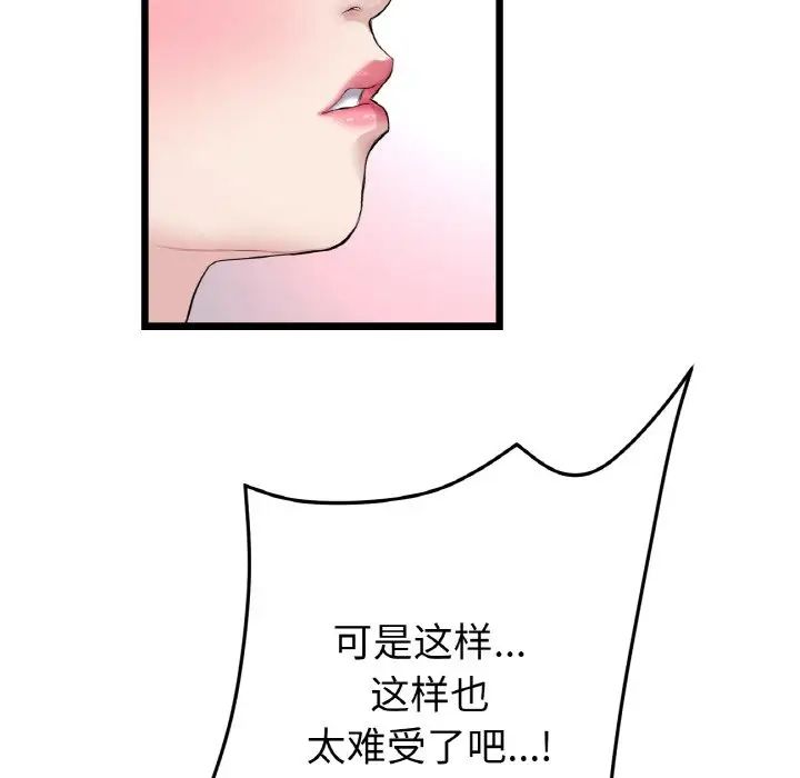 当初恋变成继母第59话