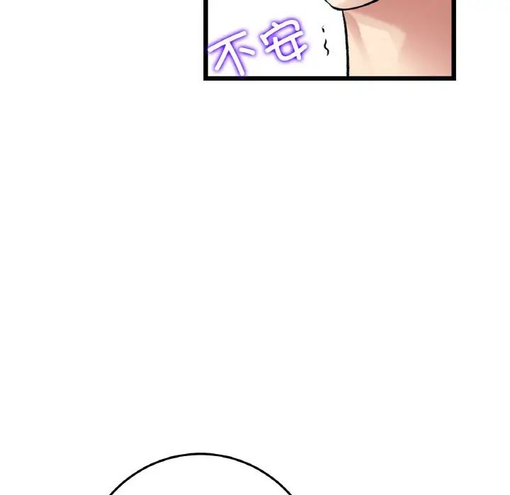 当初恋变成继母第59话