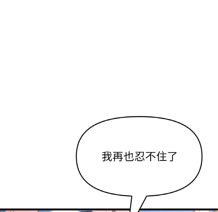 当初恋变成继母第59话