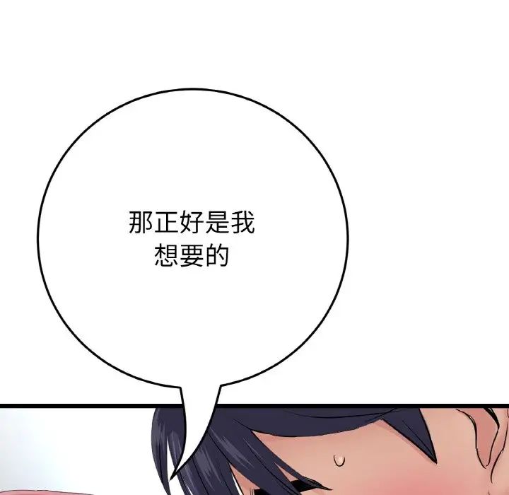 当初恋变成继母第59话