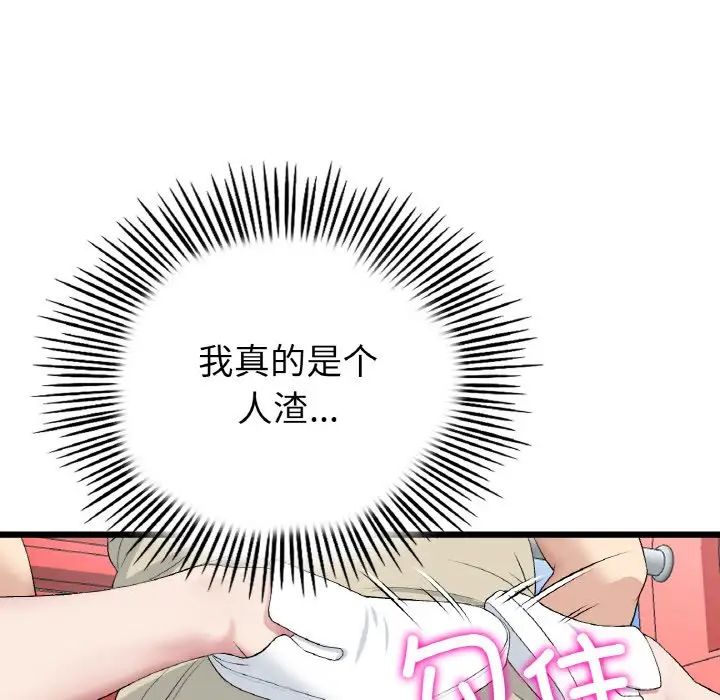 当初恋变成继母第59话