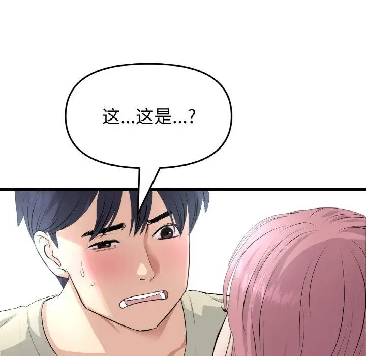 当初恋变成继母第59话