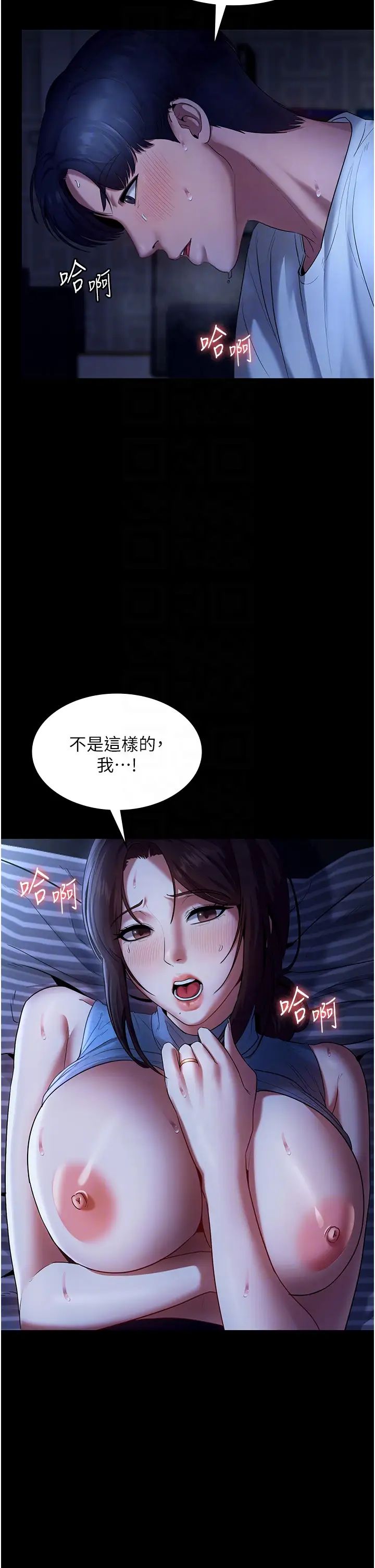 老闆娘的诱惑第11话-他给的刺激无法冷却