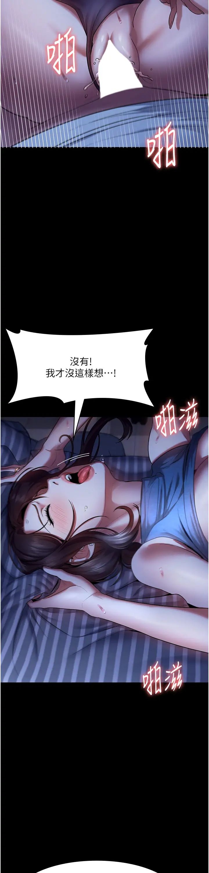 老闆娘的誘惑第11話-他給的刺激無法冷卻