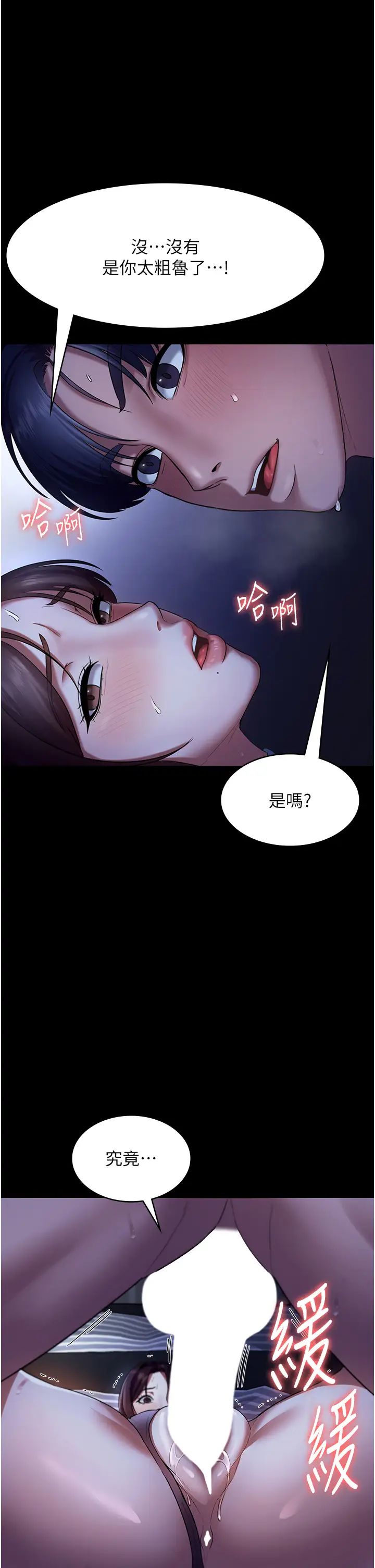 老闆娘的诱惑第11话-他给的刺激无法冷却