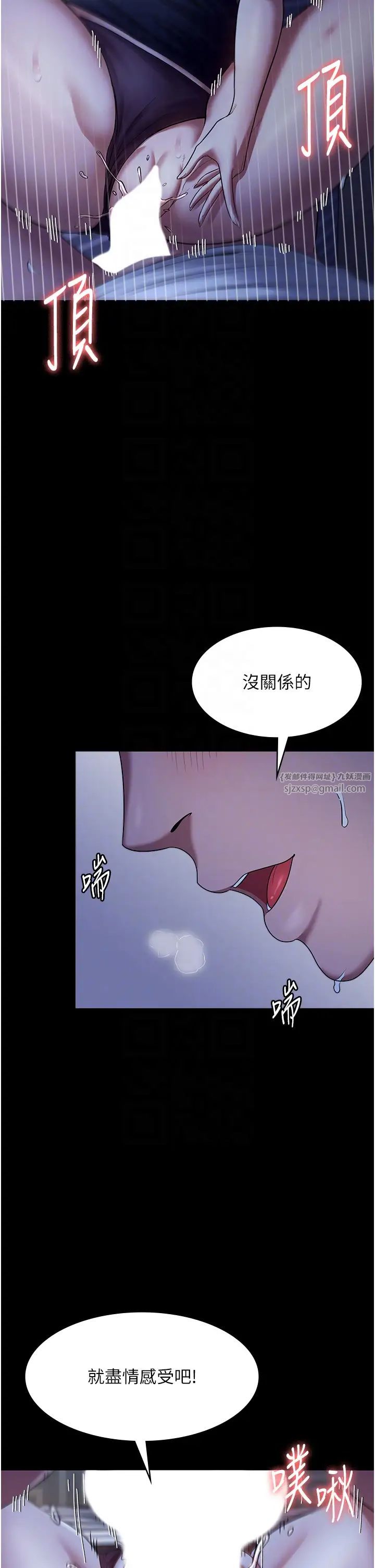 老闆娘的誘惑第11話-他給的刺激無法冷卻