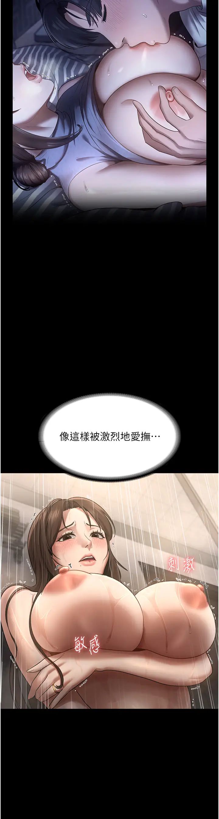 老闆娘的誘惑第11話-他給的刺激無法冷卻