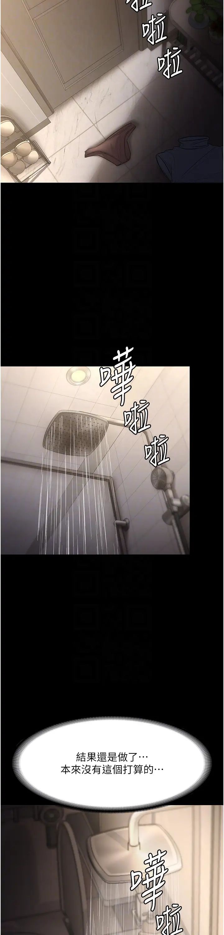 老闆娘的诱惑第11话-他给的刺激无法冷却