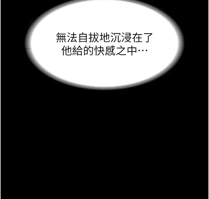 老闆娘的诱惑第11话-他给的刺激无法冷却