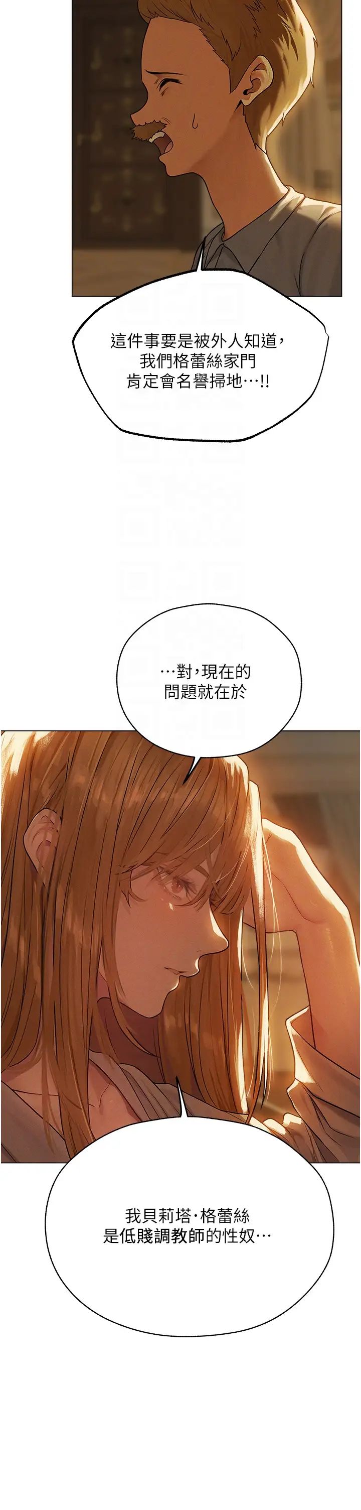 人妻猎人第58话-收割人妻的新目标♥