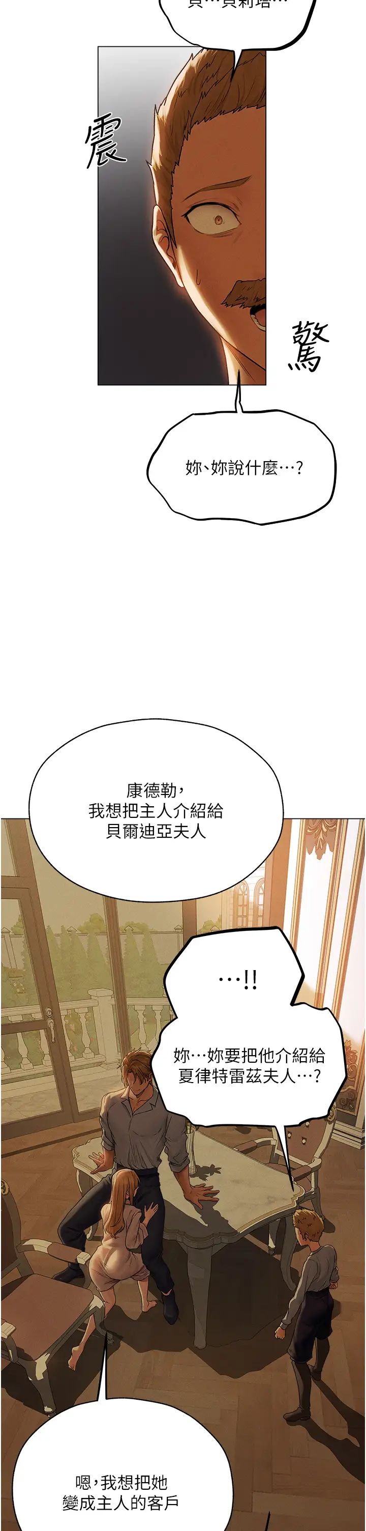 人妻猎人第58话-收割人妻的新目标♥