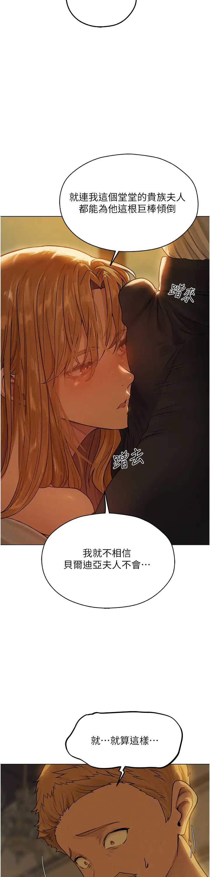 人妻猎人第58话-收割人妻的新目标♥