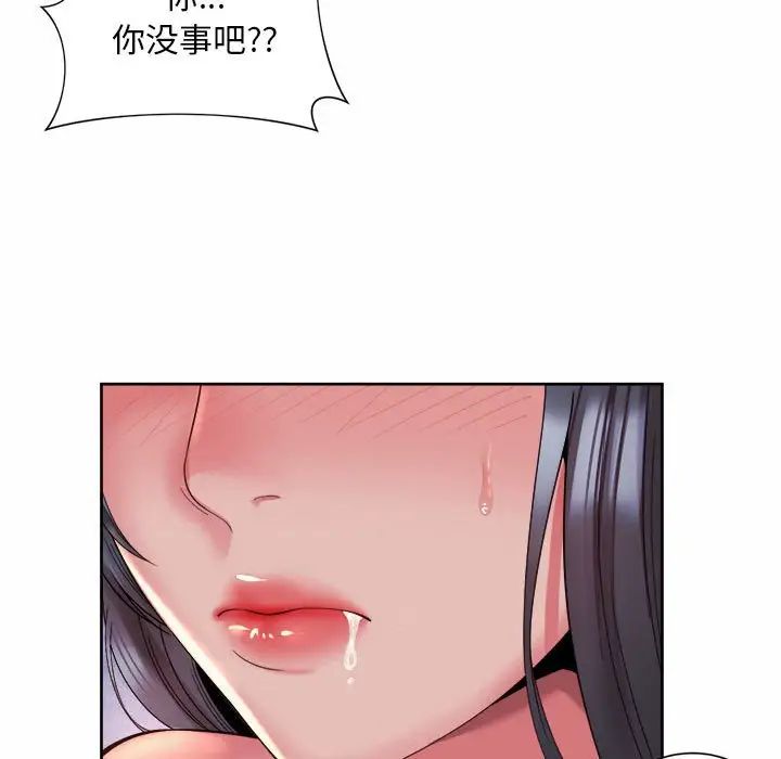 社内恋爱第35话