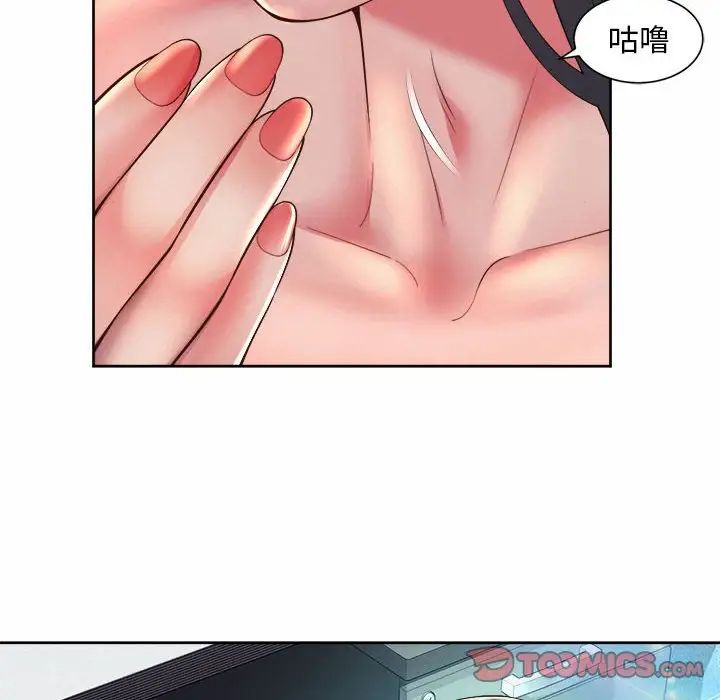 社内恋爱第35话