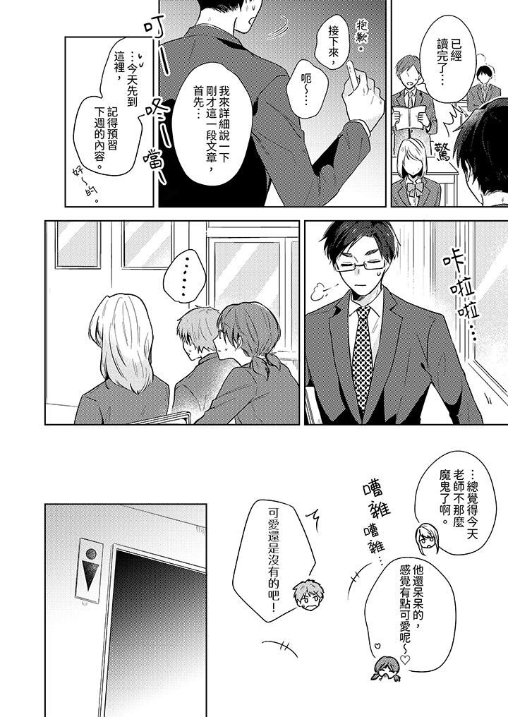 魔鬼教師真的可以這麽淫蕩嗎？第8話