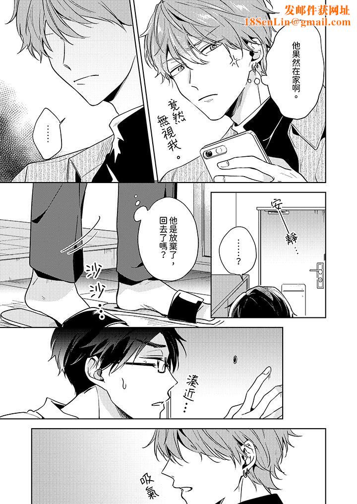 魔鬼教师真的可以这么淫荡吗？第9话