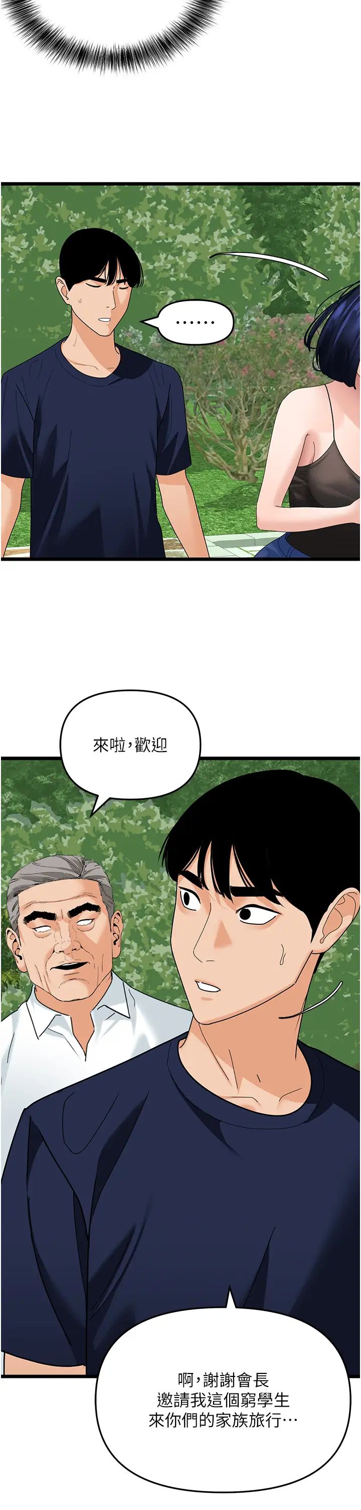 地表最屌卧底干员第39话-满足老婆饥渴的双开洞