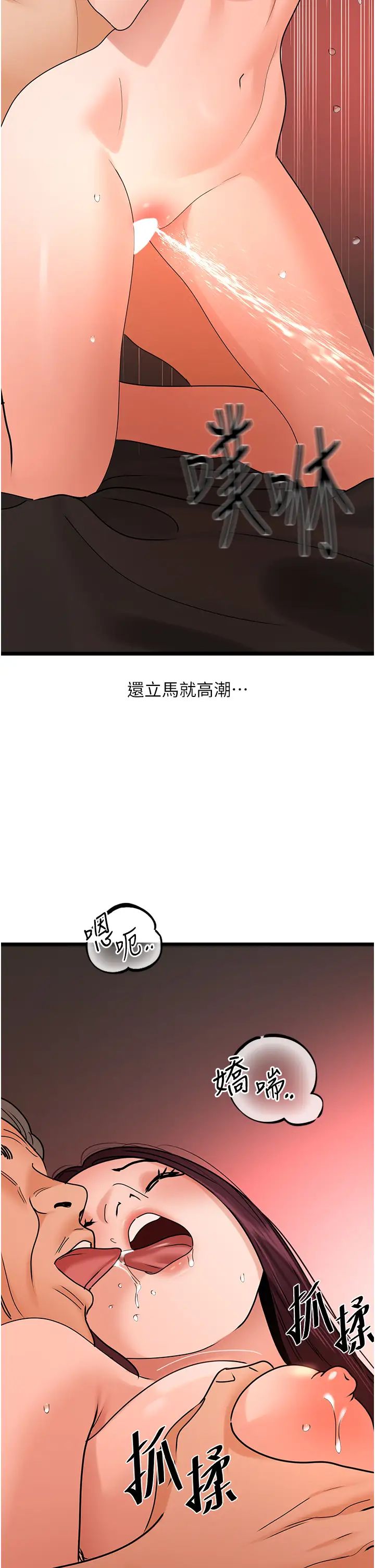 地表最屌卧底干员第39话-满足老婆饥渴的双开洞