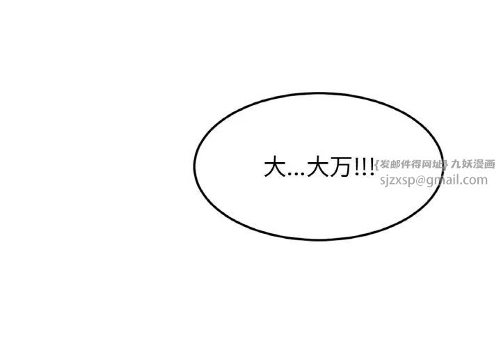 《亲密一家人》第38话