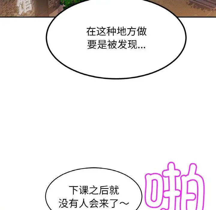 亲密一家人第38话