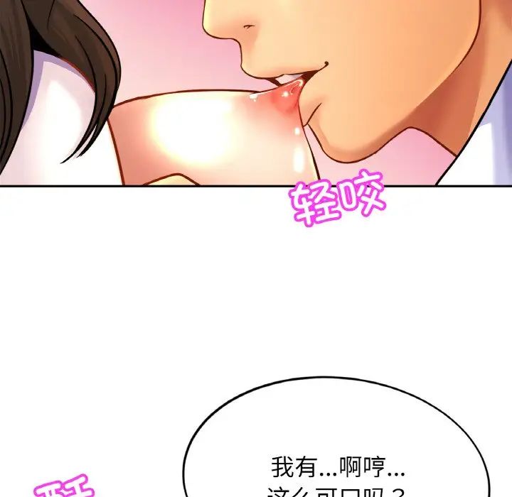 亲密一家人第38话