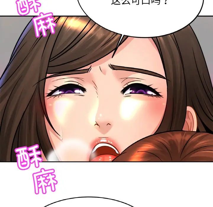 亲密一家人第38话