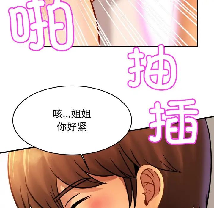 亲密一家人第38话
