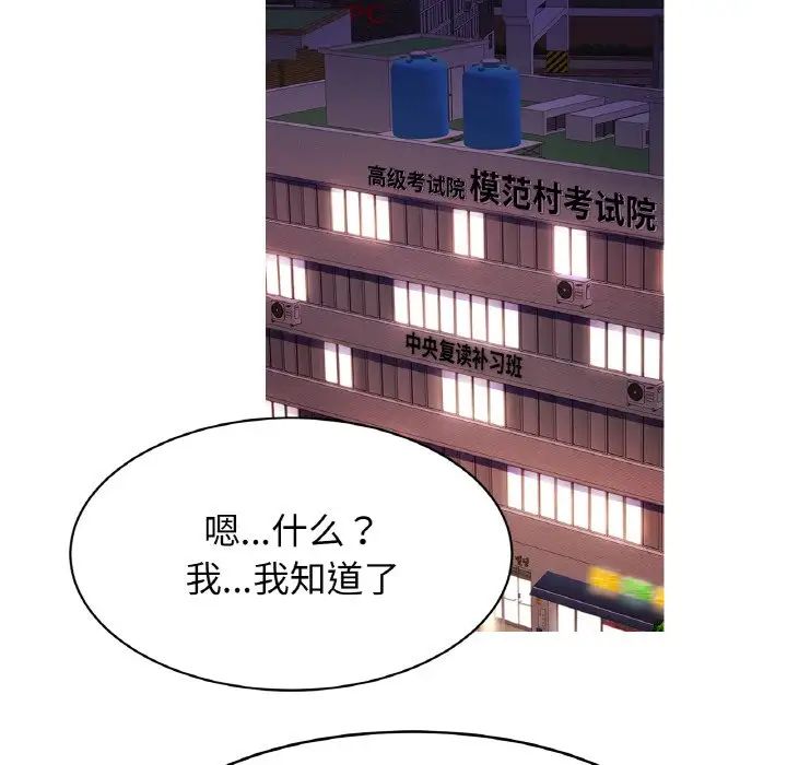 亲密一家人第38话