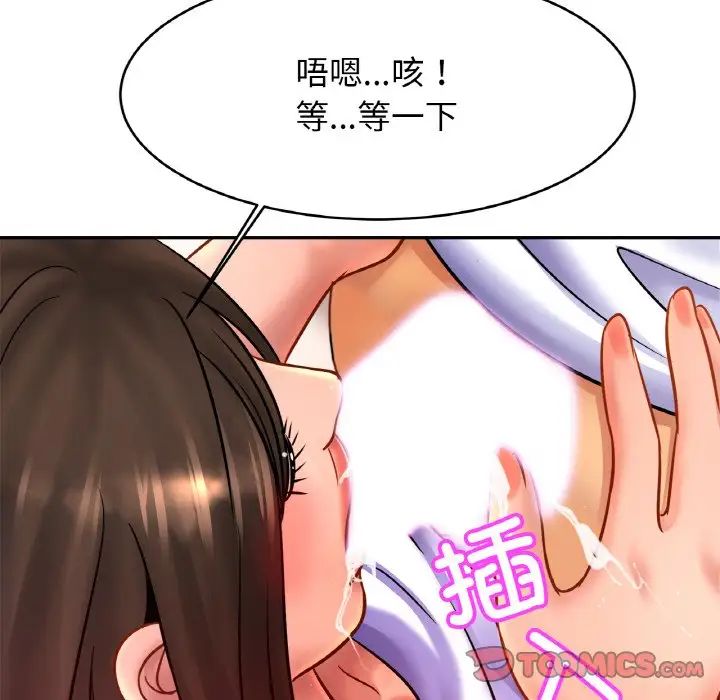 亲密一家人第38话