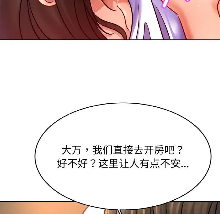 亲密一家人第38话