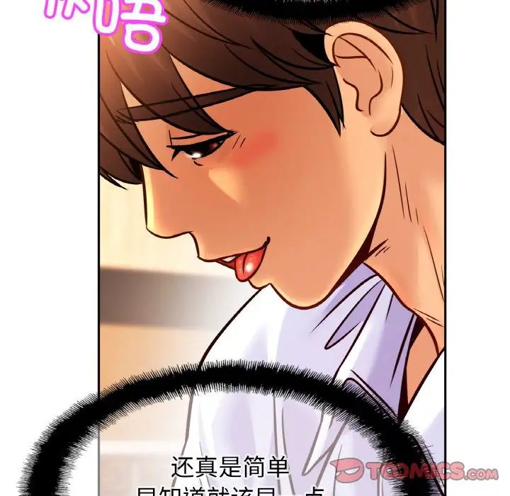亲密一家人第38话
